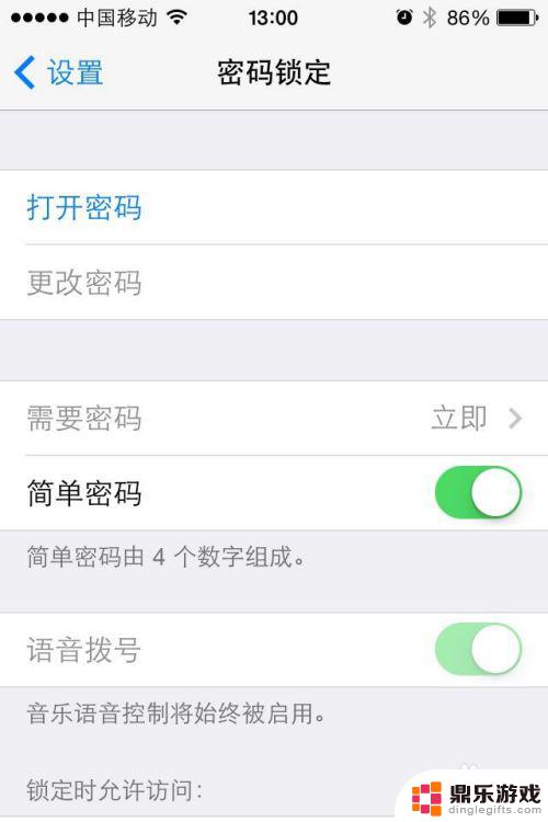 苹果手机的锁屏密码怎么去掉