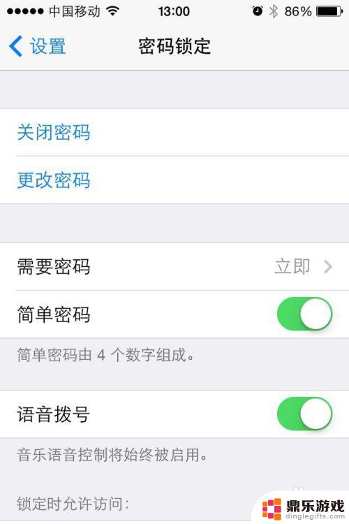 苹果手机的锁屏密码怎么去掉