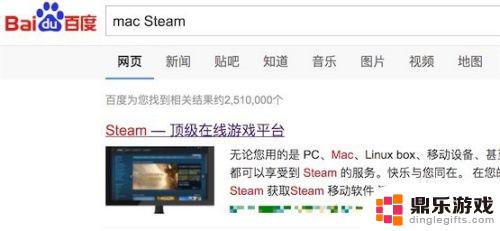 苹果本怎么下载steam