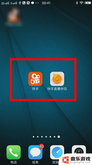手机快手怎么个人直播游戏