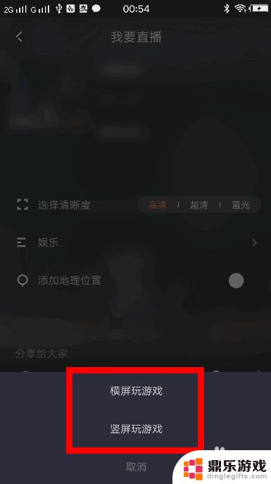 手机快手怎么个人直播游戏