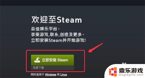 苹果本怎么下载steam