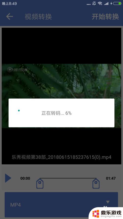 手机上怎么转视频格式