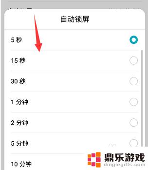荣耀手机怎么调节屏幕锁屏时间