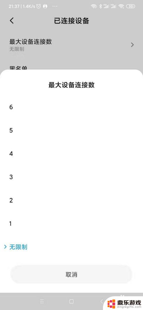 小米手机怎么连热点