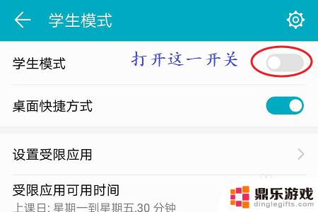 如何让手机自带的浏览器设置学生模式华为