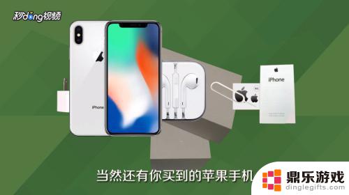 iphone手机盒里有什么