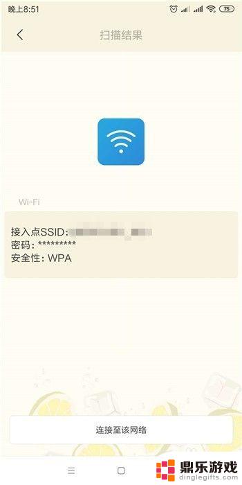 如何用手机查看自己连接的wifi密码