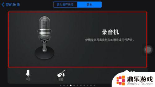 苹果手机怎样用库音乐设置铃声