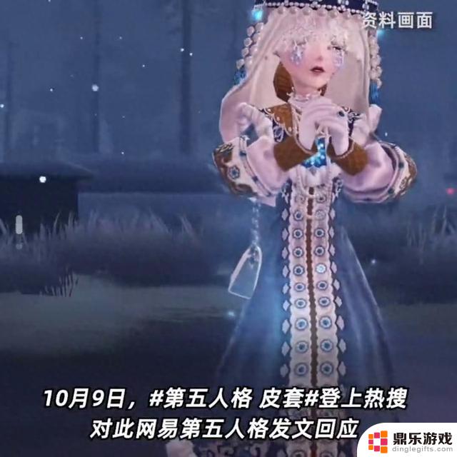 网易第五人格回应皮肤热搜：昆虫学者设计上线经历