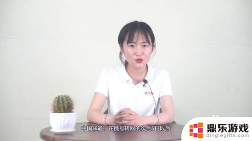 手机转网后如何查话费余额