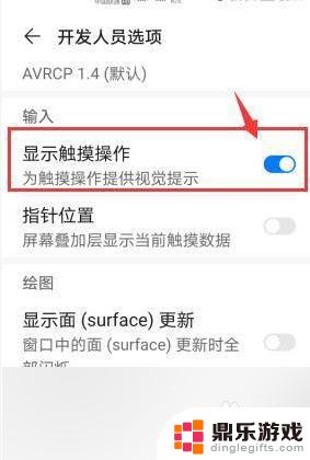 华为手机怎么换触屏模式