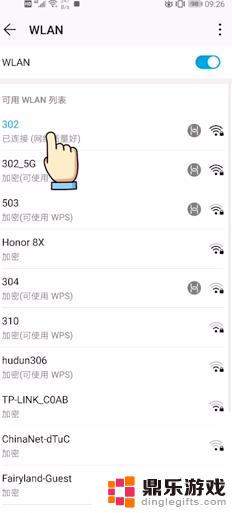 安卓手机连上wifi怎么看密码