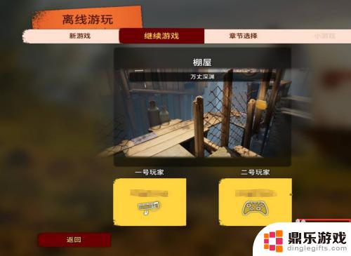 steam双人成行邀请好友