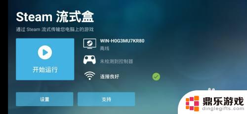 手机上怎么可以玩steam游戏