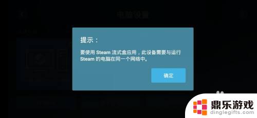 手机上怎么可以玩steam游戏