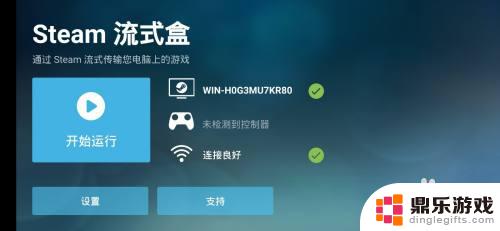 手机上怎么可以玩steam游戏