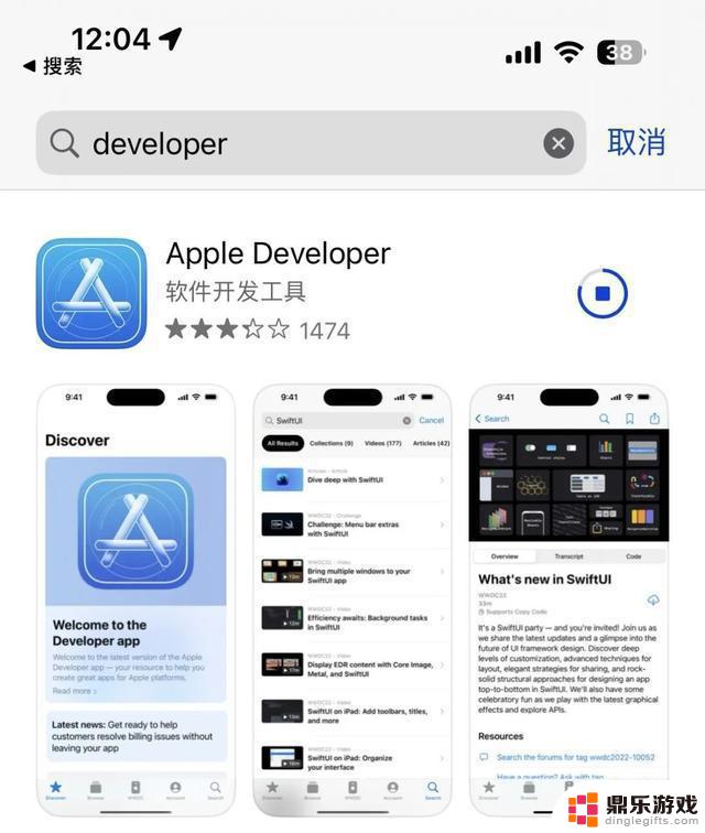 发布iOS 17.3 B3，解决了导致设备重启死机的问题