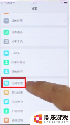 怎么把oppo手机系统升级关了