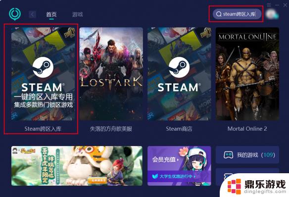 steam方舟如何加载游戏