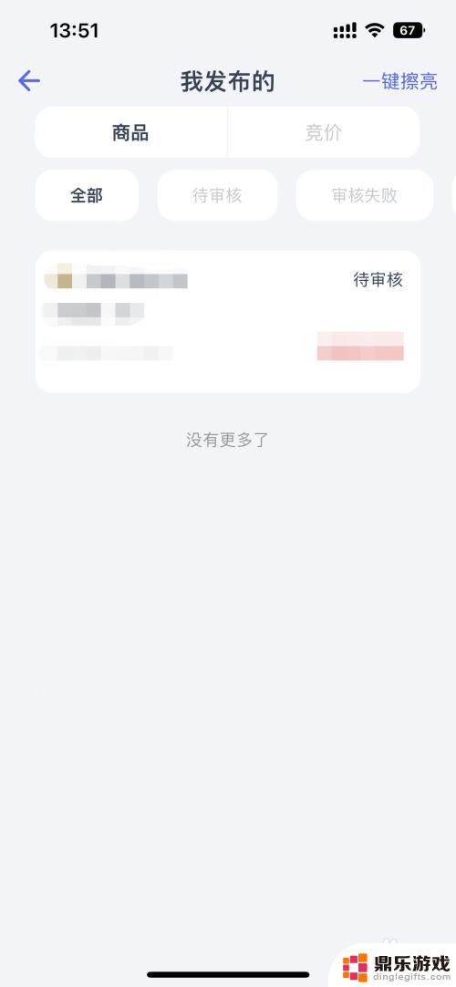 steam永劫无间怎么卖号