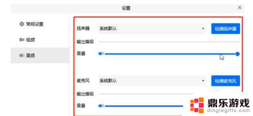 腾讯会议手机声音怎么