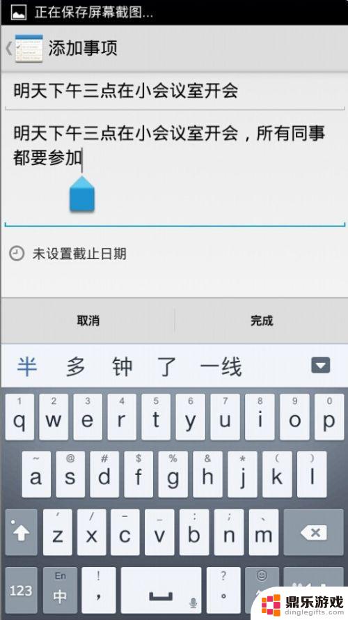 手机怎么复制 百度