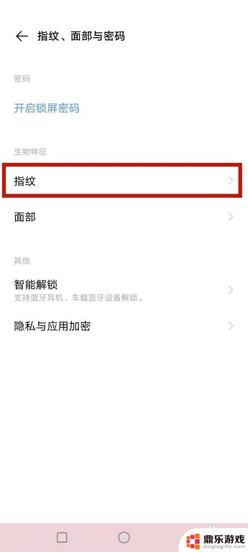 直屏侧边指纹手机怎么设置