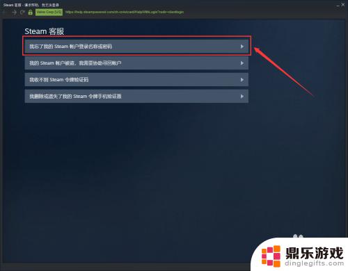 steam账号密码怎么找回