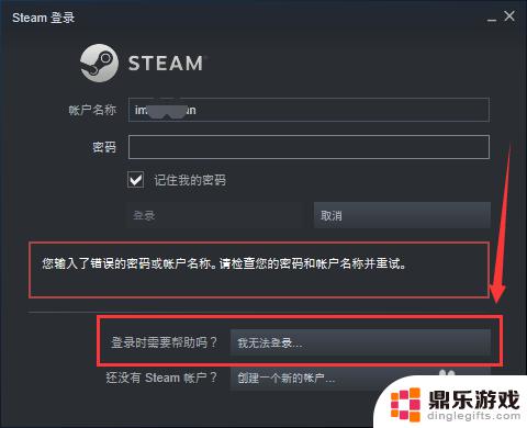 steam账号密码怎么找回