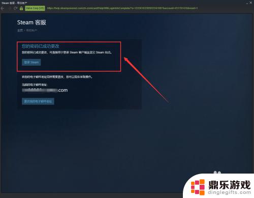 steam账号密码怎么找回