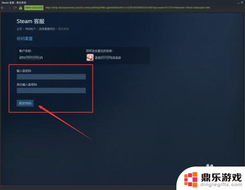 steam账号密码怎么找回