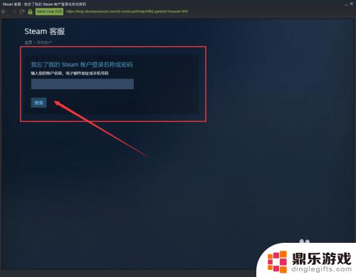 steam账号密码怎么找回