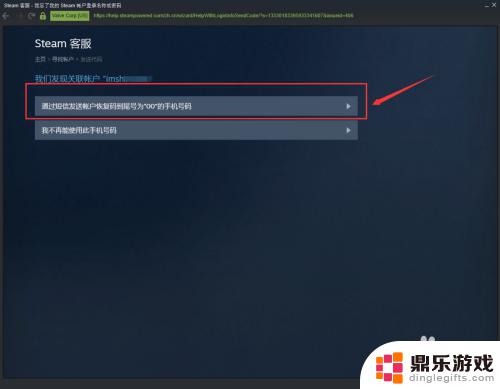 steam账号密码怎么找回