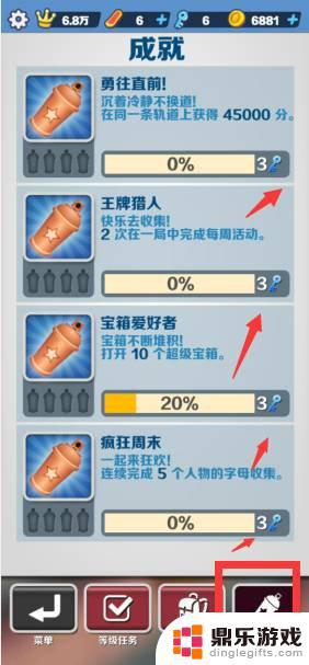 地铁跑酷怎么30个钥匙