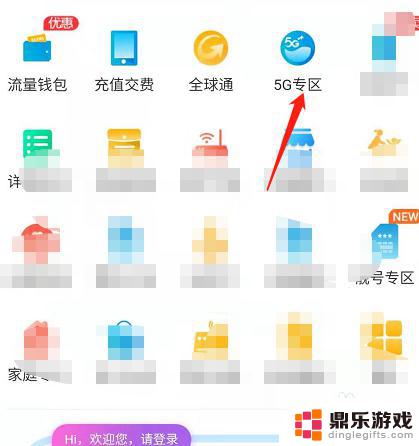 手机卡怎么开通5g功能