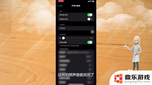 苹果手机摄影声音怎么关闭