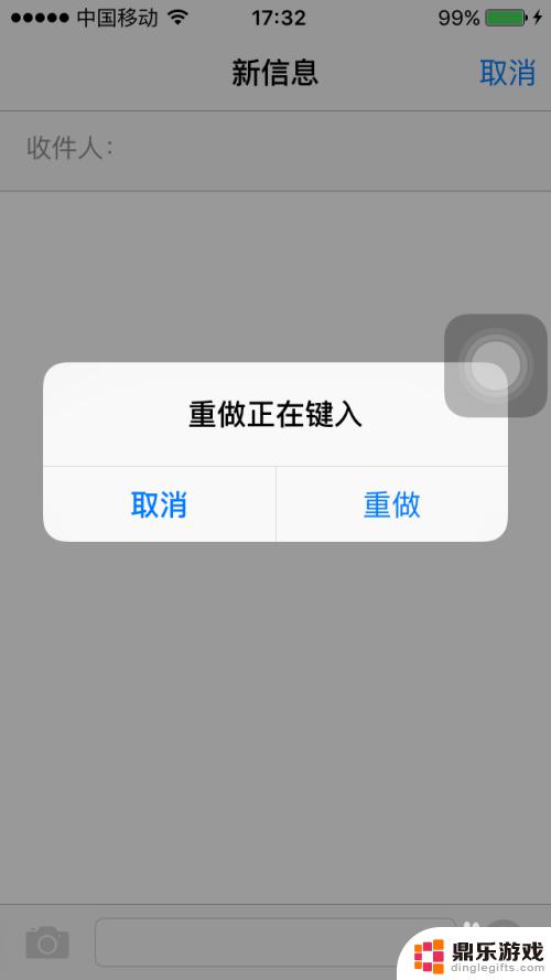 苹果手机键盘撤销文字怎么设置