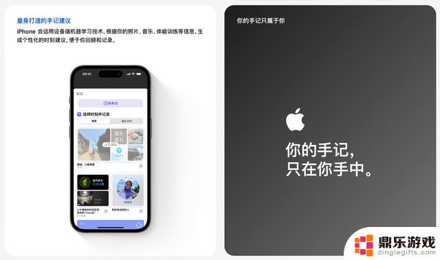 iOS 17.2 正式版来了！苹果版「日记」上线