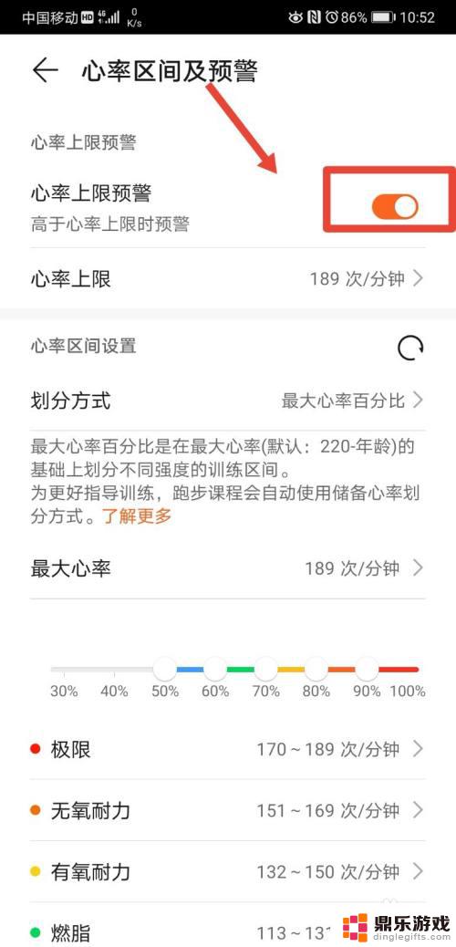 华为手机如何提高心率