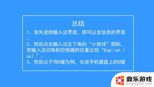 苹果手机如何使用特殊字符