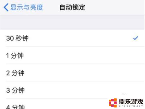 苹果手机屏幕关屏设置在哪里