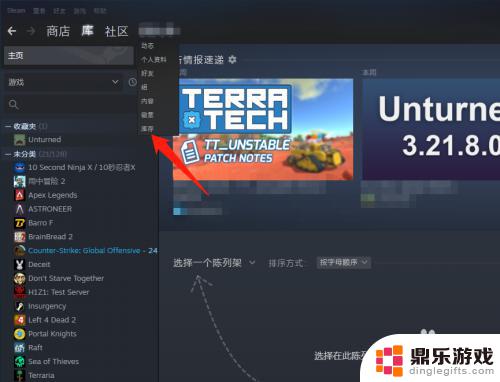 steam收到的礼物在哪看