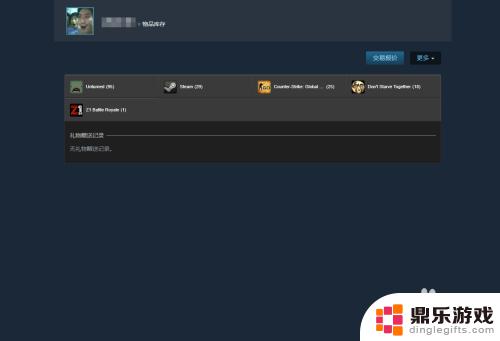steam收到的礼物在哪看
