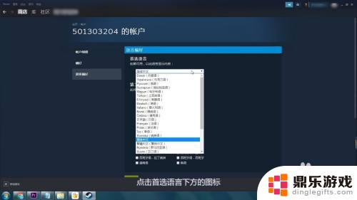 steam怎么变成韩文了