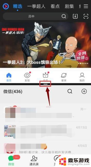 华为手机两个页面怎么设置