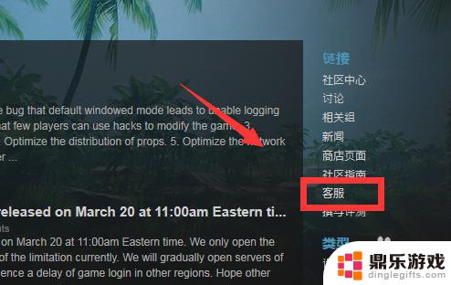 如何从steam库中移除游戏