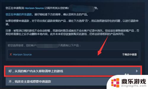 如何从steam库中移除游戏