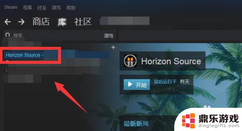 如何从steam库中移除游戏