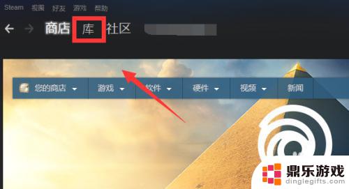 如何从steam库中移除游戏